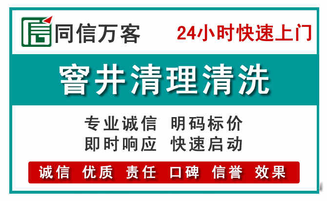 双桥窨井疏通清理