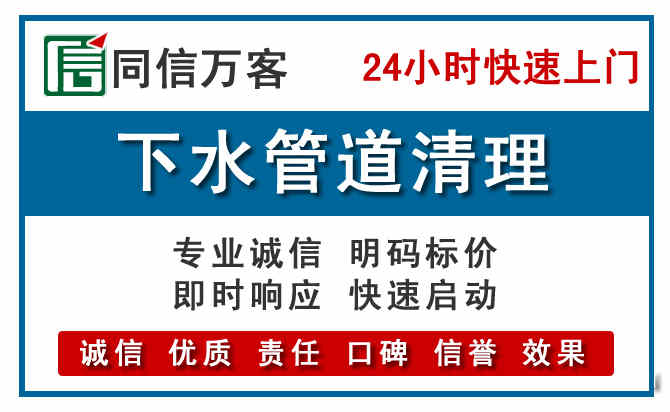 双桥下水管道疏通清理