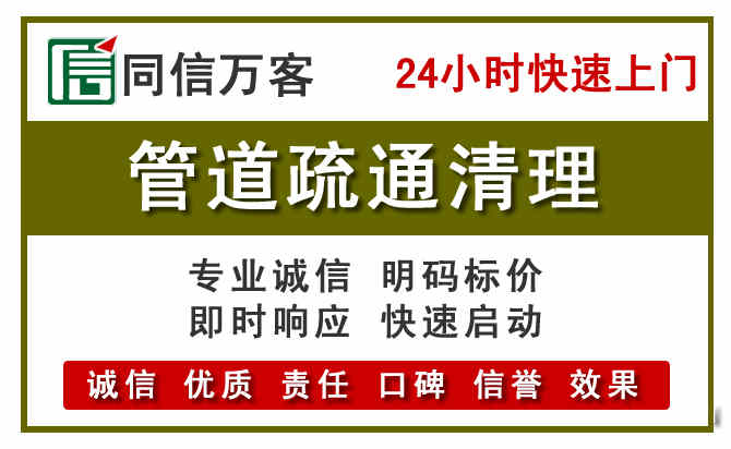 双桥管道疏通清理